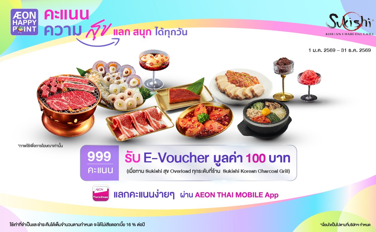 promotion packages