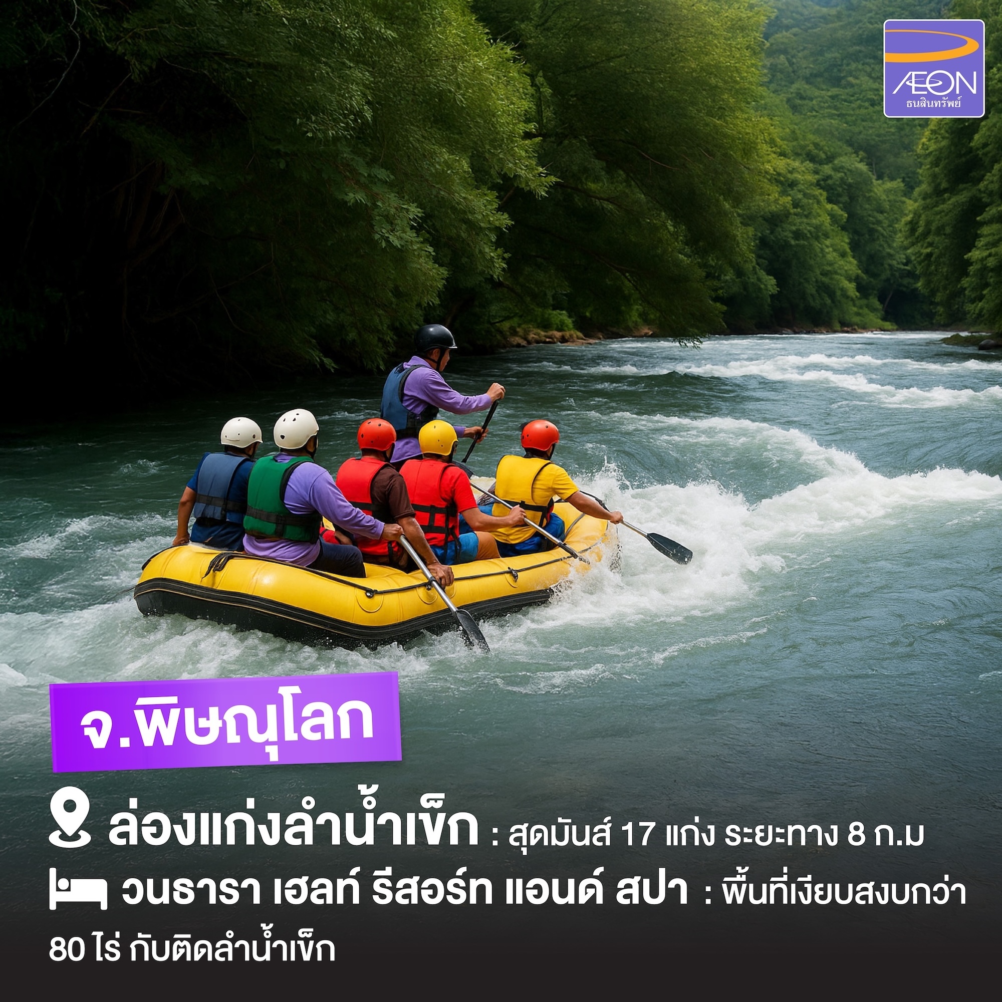 Rainy-Season-Travel-Whitewater-Rafting-at-Kaeng-River-Phitsanulok.jpg