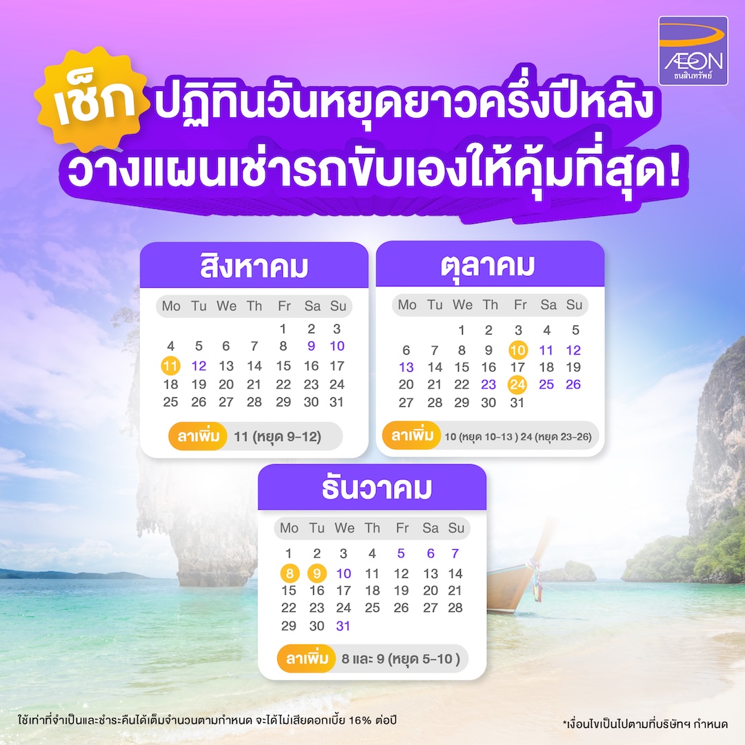 Long-Holidays-and-Vacation-Days-to-Plan-Your-Car-Rental.jpg