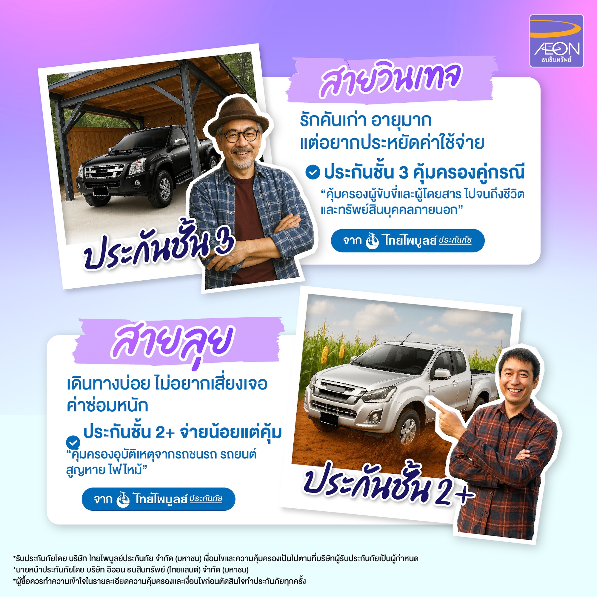 Driving-old-10-year-car-long-distance-driving.jpg