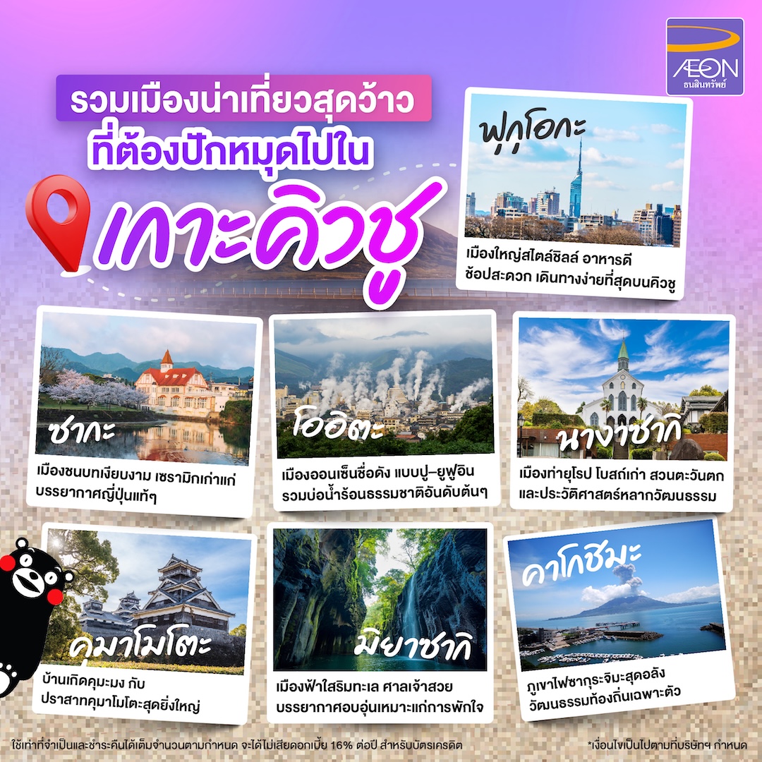 7-Must-Visit-Cities-in-Kyushu-Japan.jpg