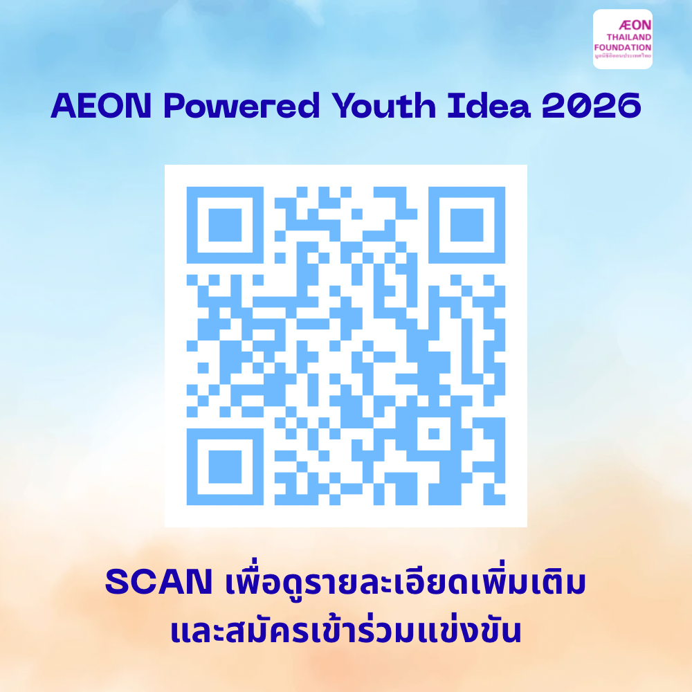AEON Powered Youth Idea 2026