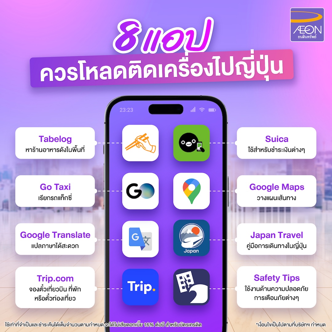 Essential-Apps-for-Traveling-in-Japan.jpg
