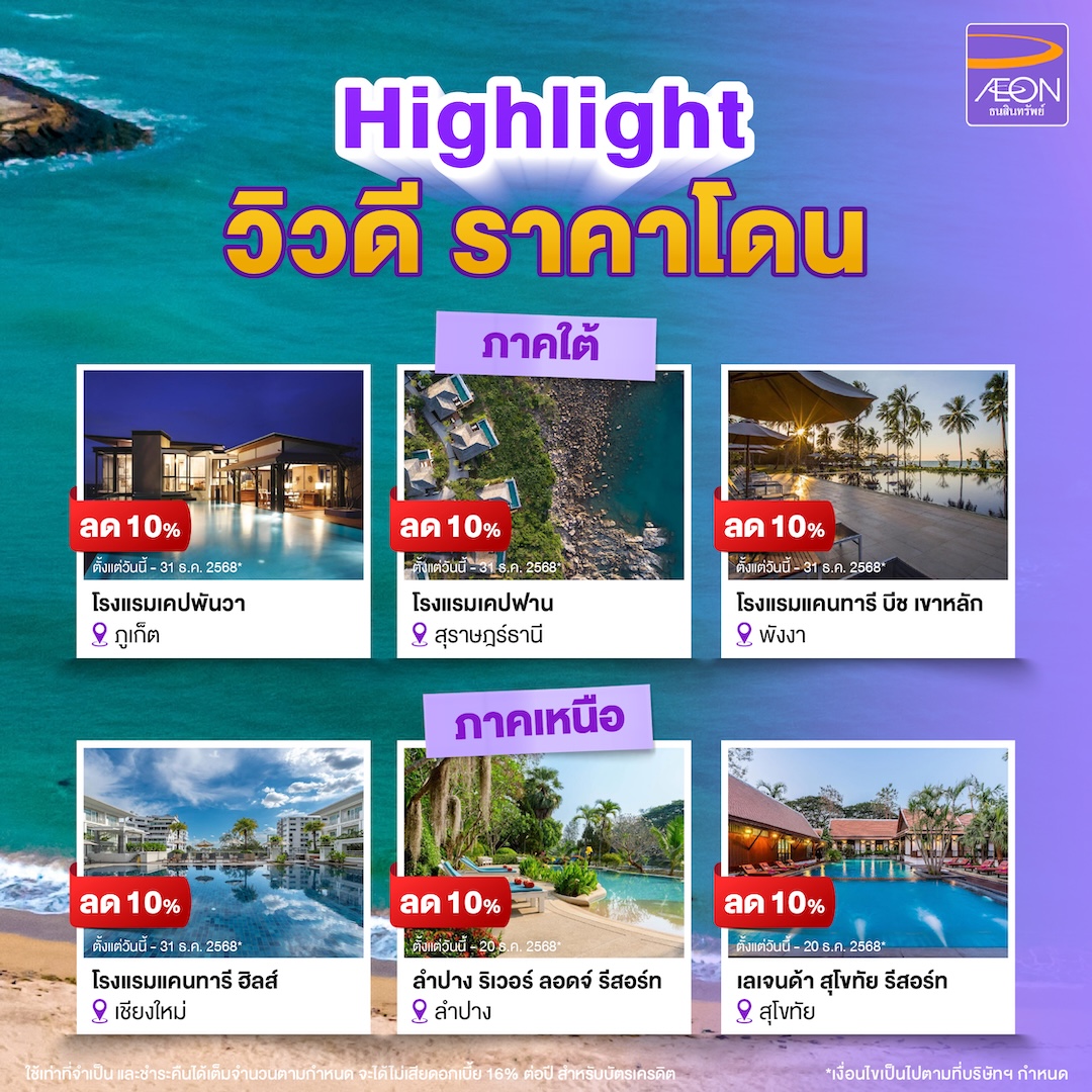 Best-Hotels-in-Southern-&-Northern-Thailand.jpg