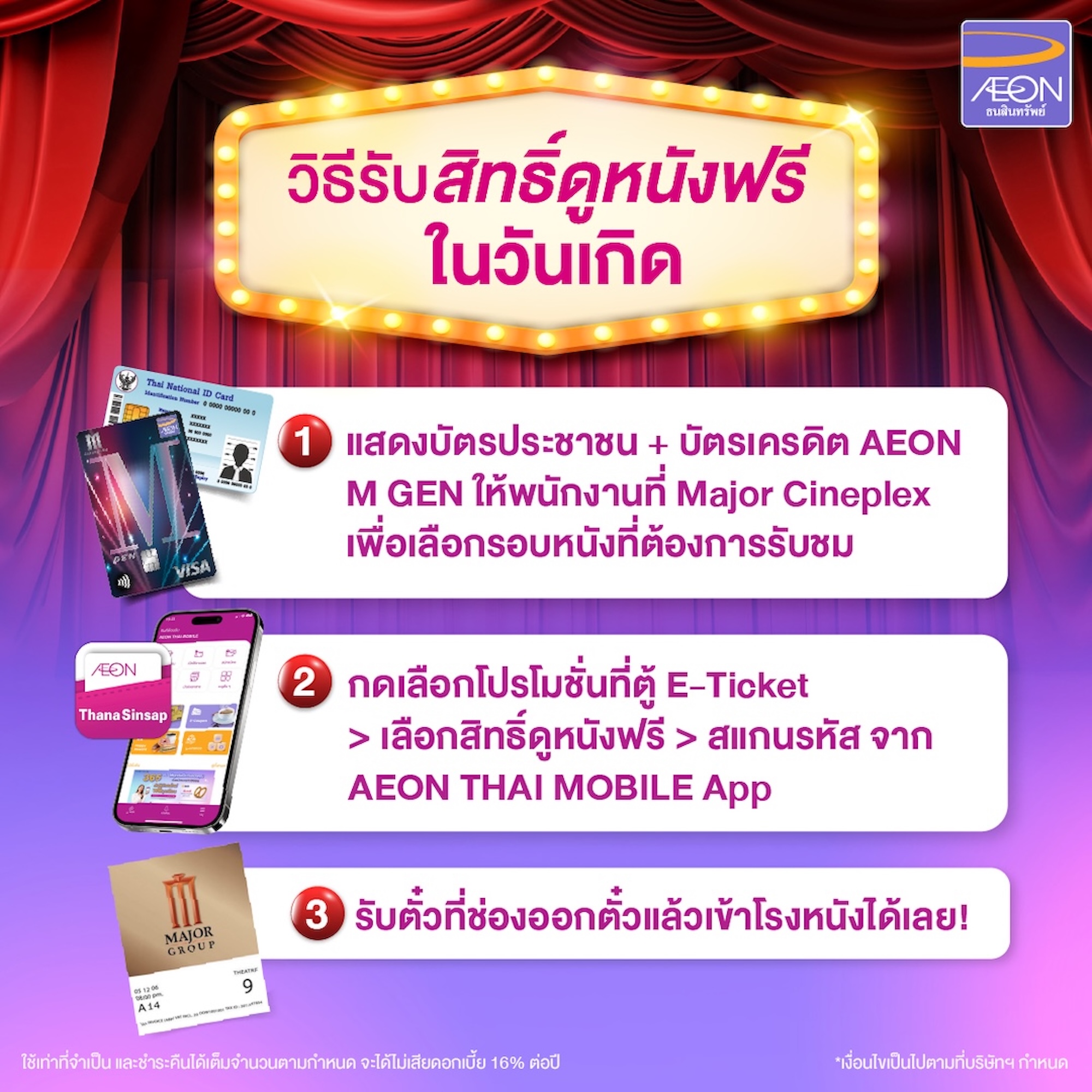 How-to-Redeem-Free-Movie-Tickets-at-Major-Cineplex.jpg