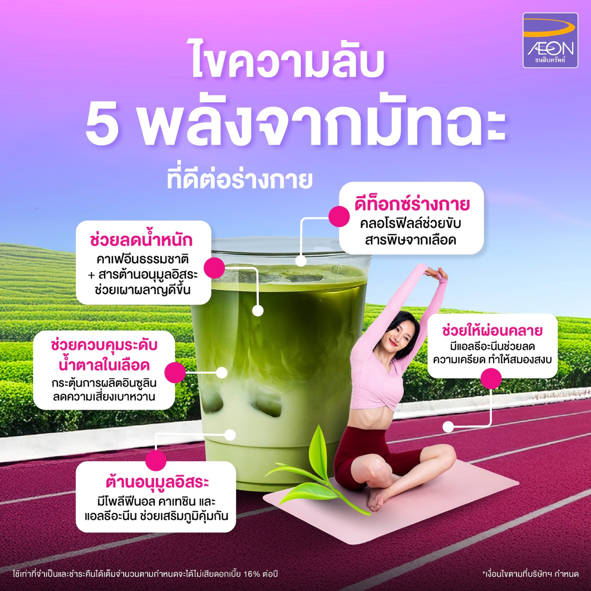 Matcha-benefit.jpg
