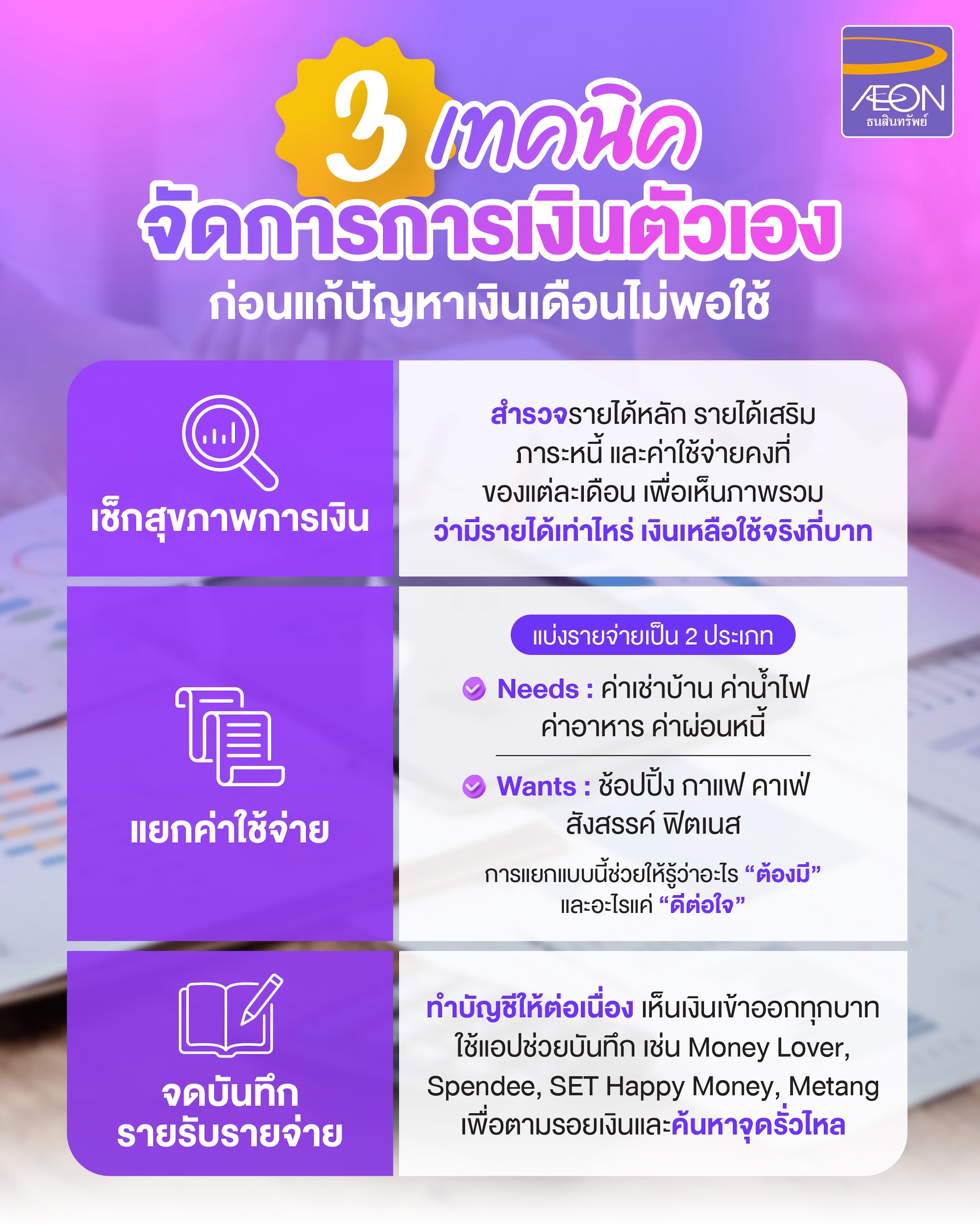 How-to-Assess-Your-Financial-Health.jpg