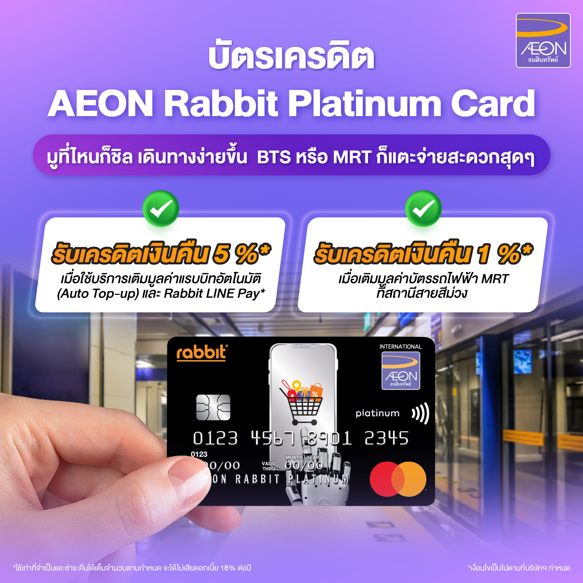 Use-AEON-Credit-Card-to-Travel-by-BTS-MRT-for-Temple-Visits.jpg