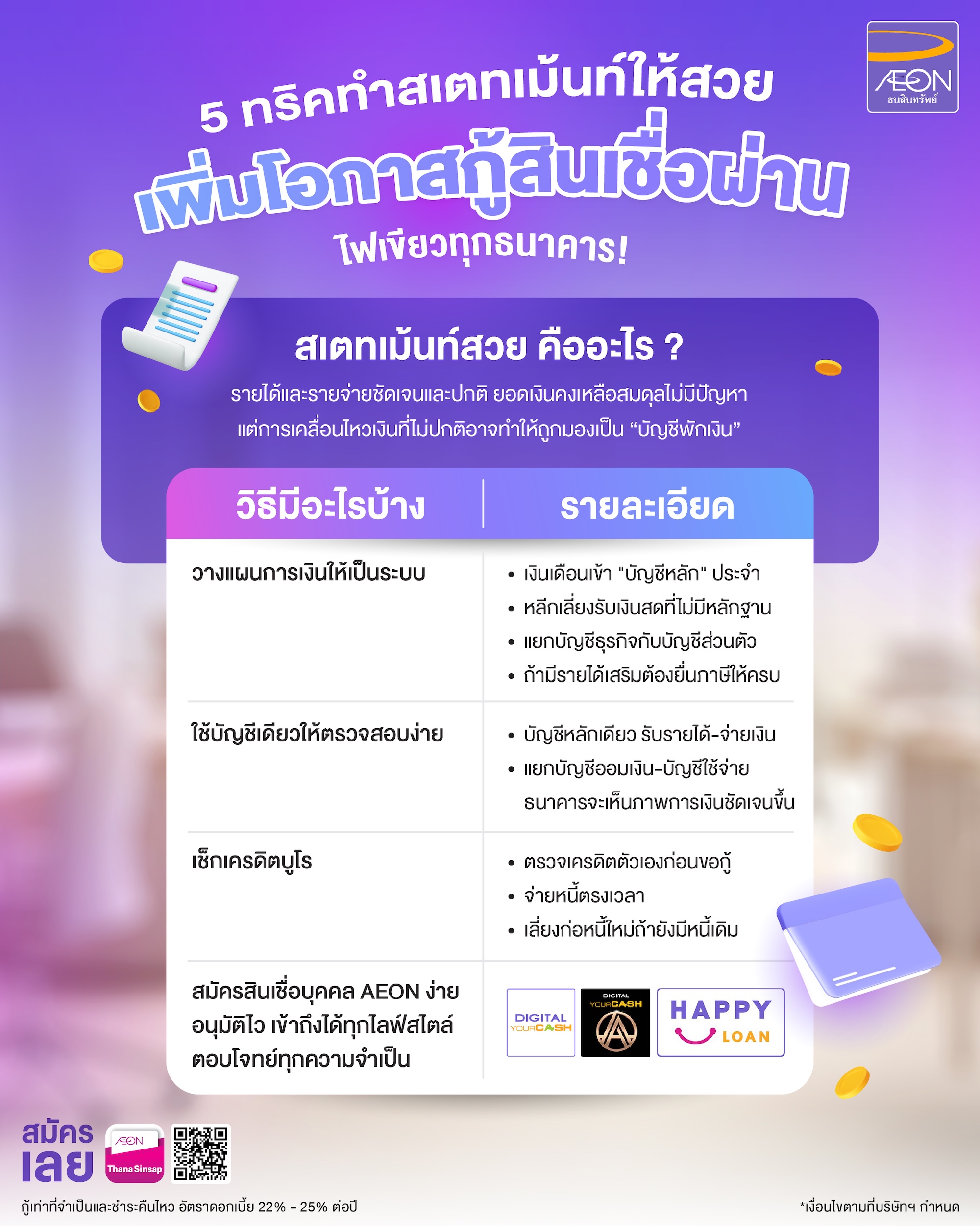 What-is-good-statement-and-how-to-manage-bank-account.jpg