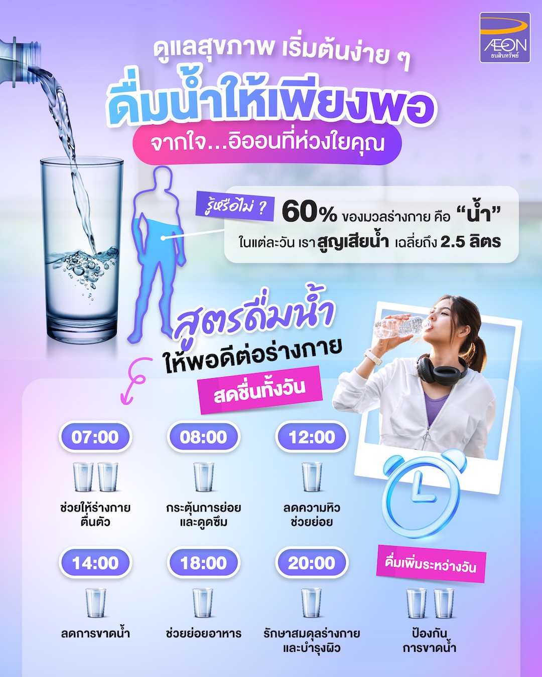Water-drinking-formula-for-better-health.jpg