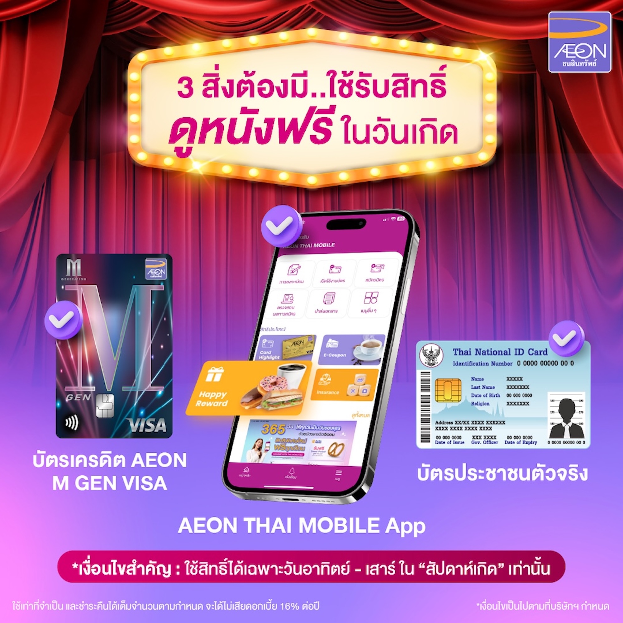 Free-Birthday-Movie-Ticket-with-Movie-Credit-Card.jpg