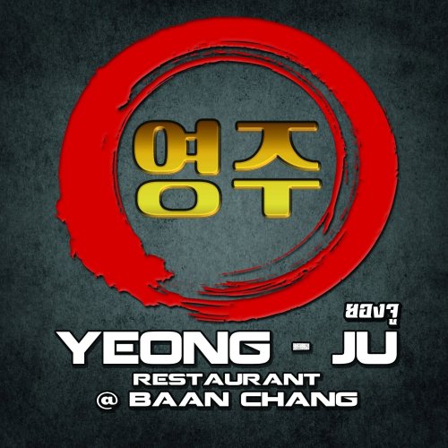 Yeong-Ju_Logo.jpg