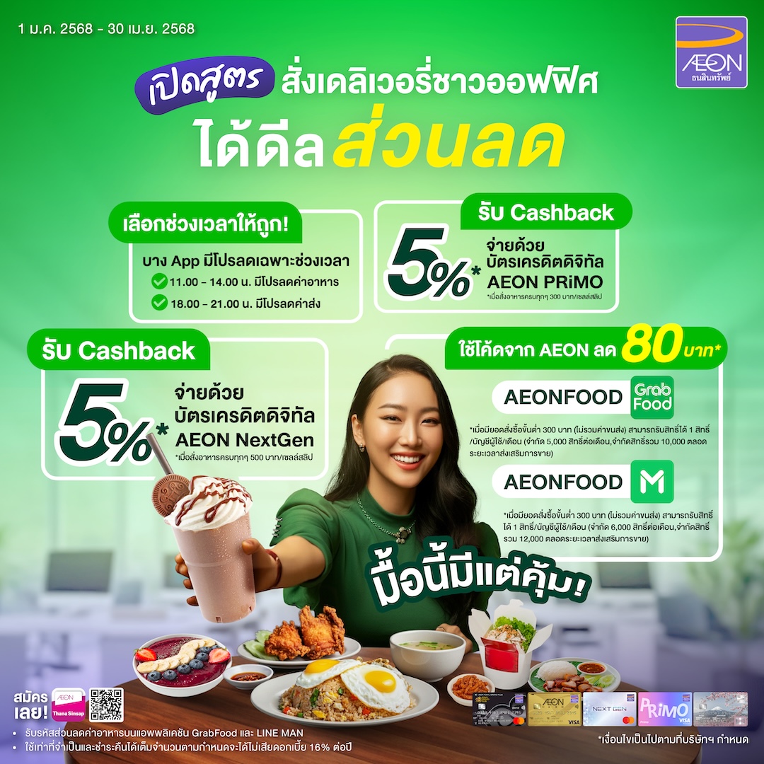 โค้ดส่วนลด LINE MAN โค้ดส่วนลด grabfood 