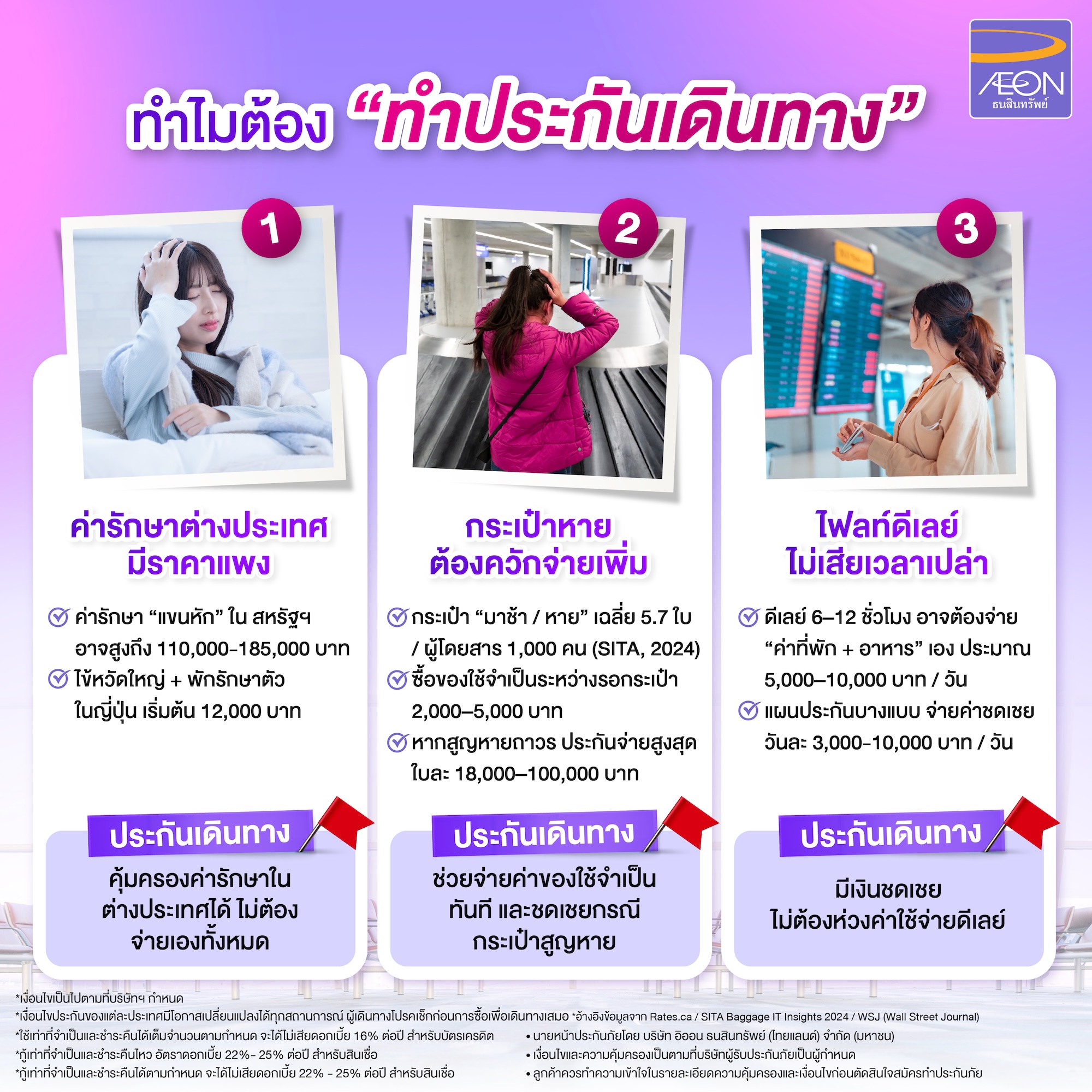 Why-Should-You-Get-Travel-Insurance.jpg