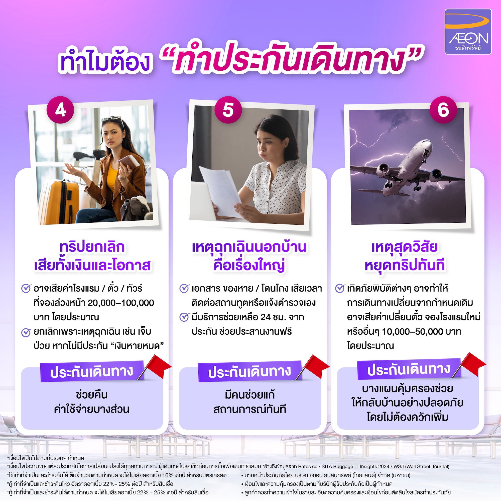 What-Does-Travel-Insurance-Cover.jpg