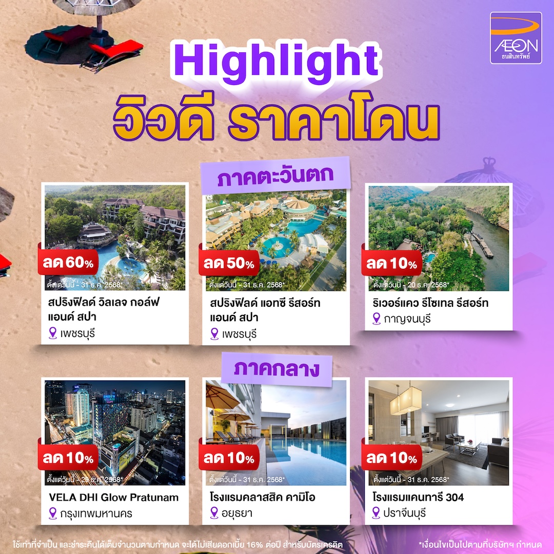 Best-Hotels-in-Eastern-&-Central-Thailand.jpg