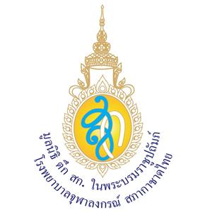 มูลนิธิ ตึก สก. ในพระบรมราชูปถัมภ์ โรงพยาบาลจุฬาลงกรณ์ สภากาชาดไทย