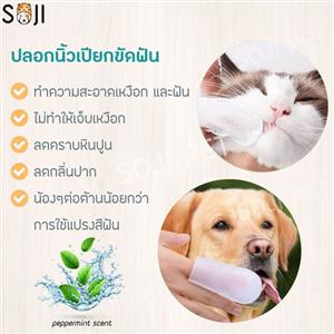 SOJI Dental Finger wipes for pet 50 piece