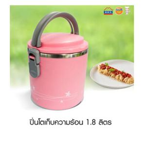 Food Carrier Heat storage. 1.8 liters (Pink) 