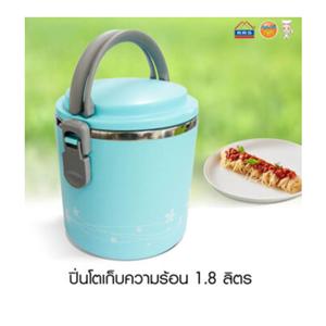 Food Carrier Heat storage. 1.8 liters (Blue) 
