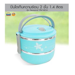 Food Carrier Heat storage. 1.4 liters (Blue) 