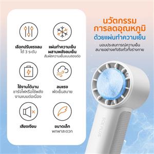พัดลมพกพา SCE Plus H-JF1