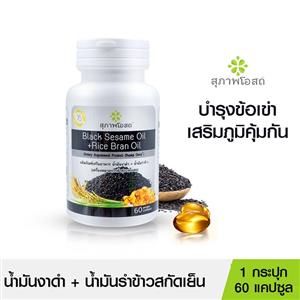 Black Sasame Oil And Rice Bran Oil BSRB 60 Cap