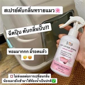 SOJI Cat Litter Spray 250 ml. Sakura