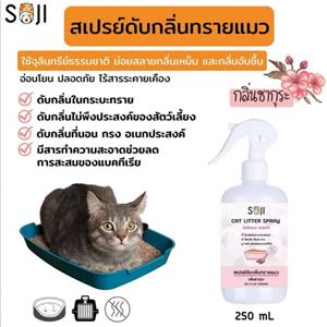 SOJI Cat Litter Spray 250 ml. Sakura