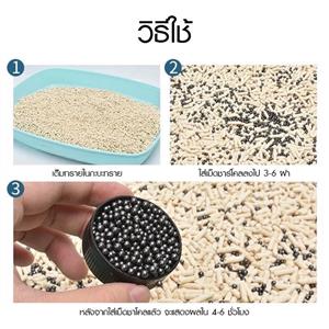 SOJI Charcoal Beads Cat Litter Deodorizer 240 g.