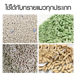 SOJI Charcoal Beads Cat Litter Deodorizer 240 g.