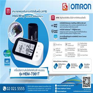  Omron Blood Pressure Monitor HEM-7361T (ฆพ.657/2563)