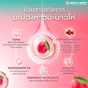 บิวตี้ บุฟเฟต์ คาริสซา ไฮดรา โกลว์ ไบรท์เทนนิ่ง เซรั่ม เอ็กซ์ 50 7 มล. 6 ซอง