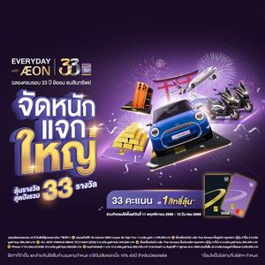 Happy Rewards product