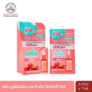 บิวตี้ บุฟเฟต์ คาริสซา ไฮดรา โกลว์ ไบรท์เทนนิ่ง เซรั่ม เอ็กซ์ 50 7 มล. 6 ซอง