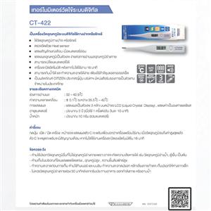 เครื่องวัดอุณหภูมิ Cetizen รุ่น 422