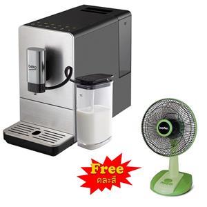 Beko เครื่องชงกาแฟระบบอัตโนมัติ CEG5331X แถม พัดลม Imarflex คละสี