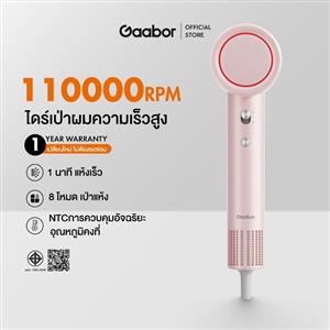 ไดร์เป่าผม Gaabor HD-M02 สีชมพู