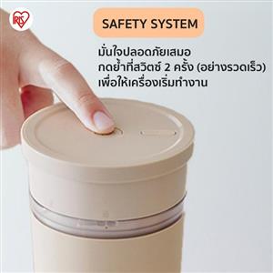 แก้วปั่นน้ำผลไม้แบบพกพาไร้สาย Iris Ohyama IBB-C301 สีมอคค่า