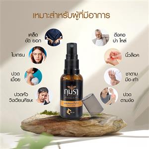 Bhumara Massage Oil Spray 30 ml