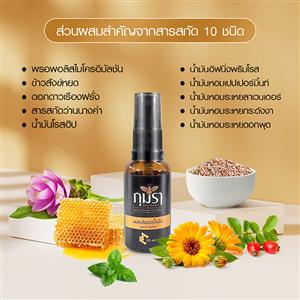 Bhumara Massage Oil Spray 30 ml