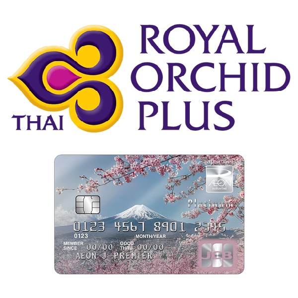 สำหรับบัตรเครดิตเจ-พรีเมียร์เท่านั้น  (คะแนนขั้นต่ำที่ใช้แลก 1,000 คะแนน = 500 ไมล์)