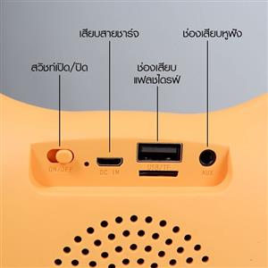 ลำโพงบลูทูธ รุ่น L23 ดีไซน์นกฮูก