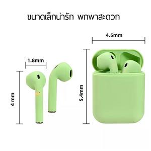 หูฟังไร้สาย Bluetooth V5.0 สีเขียว