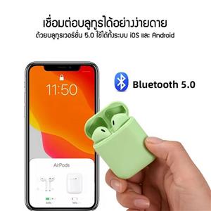 หูฟังไร้สาย Bluetooth V5.0 สีเขียว