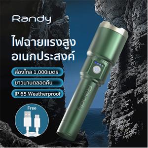 Randy Super Flashlight RD-T1  