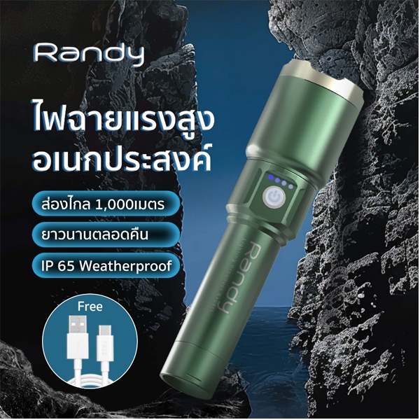 Randy Super Flashlight RD-T1 : AEON Happy Rewards