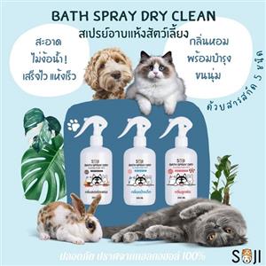 SOJI PREMIUM DRY BATH SPRAY CHERRY BLOSSOM 250 ML