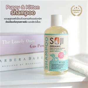 แชมพูสูตรลูกสุนัขและแมว SOJI เบบี้พาวเดอร์ 250 ml