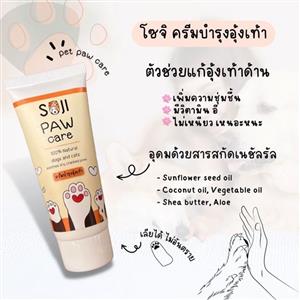 SOJI Pet Paw Care 30 g.